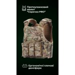 Протиуламковий бронежилет “Сорочка PRO” з ергономічними плечовими демпферами “M4” (М | 1 клас | Мультикам) ТМ Балістика