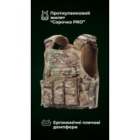 Протиуламковий бронежилет “Сорочка PRO” з ергономічними плечовими демпферами “M4” (М | 2 клас | Мультикам) ТМ Балістика