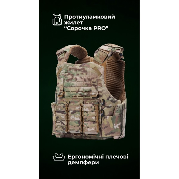 Протиуламковий бронежилет “Сорочка PRO” з ергономічними плечовими демпферами “M4” (М | 2 клас | Мультикам) ТМ Балістика - 1330110010802