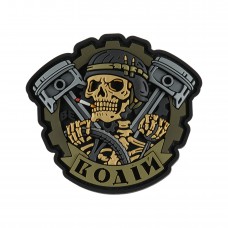 Brand Element нашивка Водитель