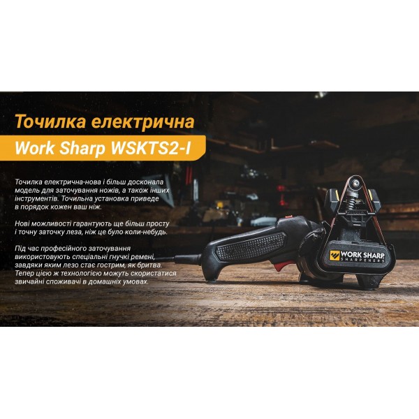 WSKTS2-I Точило электрическое Darex Work Sharp® - WSKTS2-I WSKTS2-I Точило электрическое Darex Work Sharp® - WSKTS2-I