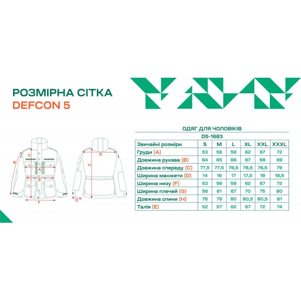 Куртка Defcon 5 SAS Smock Jaket M камуфляж - D5-1683 MC/M Куртка Defcon 5 SAS Smock Jaket M камуфляж - D5-1683 MC/M