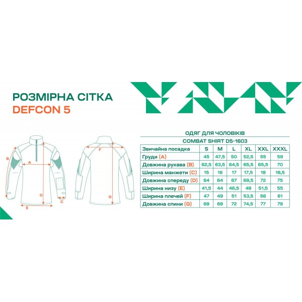 Сорочка Defcon 5 Combat Shirt M камуфляж - 14220212