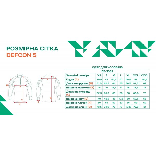 Тактична сорочка Defcon 5 Combat Shirt S камуфляж - 14220388 Тактична сорочка Defcon 5 Combat Shirt S камуфляж - 14220388