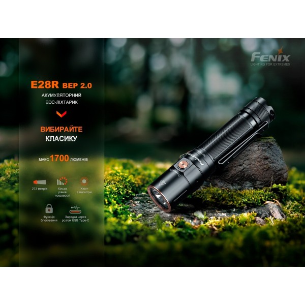 E28RV20 Ліхтар ручний Fenix E28R V2.0 - E28RV20 E28RV20 Ліхтар ручний Fenix E28R V2.0 - E28RV20