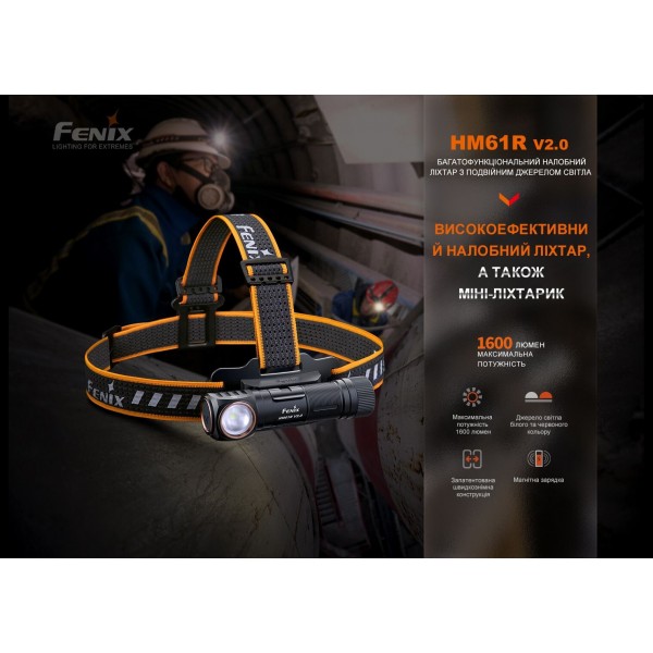 HM61RV20 Мультиліхтар Fenix HM61R V2.0 - HM61RV20 HM61RV20 Мультиліхтар Fenix HM61R V2.0 - HM61RV20