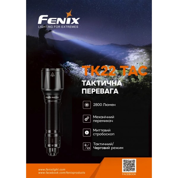 TK22TAC Ліхтар ручний Fenix TK22TAC - TK22TAC TK22TAC Ліхтар ручний Fenix TK22TAC - TK22TAC