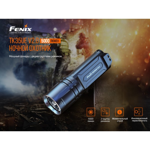 TK35UEV20 Ліхтар ручний Fenix - TK35UEV20 TK35UEV20 Ліхтар ручний Fenix - TK35UEV20
