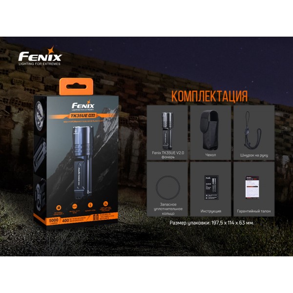TK35UEV20 Ліхтар ручний Fenix - TK35UEV20 TK35UEV20 Ліхтар ручний Fenix - TK35UEV20