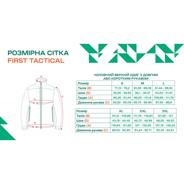 Куртка First Tactical Specialist L Black - 118514-019 L