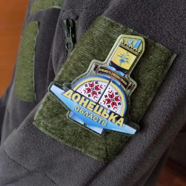 Шеврон ПВХ стела Донецька область - 7130871 Шеврон ПВХ стела Донецька область - 7130871