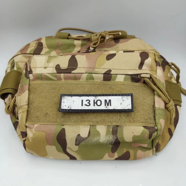 Шеврон ПВХ Дорожній знак Ізюм - 7130970 Шеврон ПВХ Дорожній знак Ізюм - 7130970