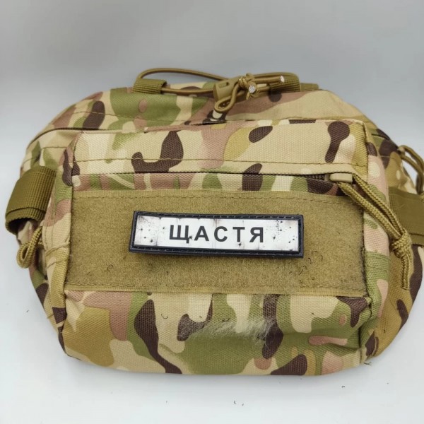 Шеврон ПВХ Дорожній знак Щастя - 7130992 Шеврон ПВХ Дорожній знак Щастя - 7130992