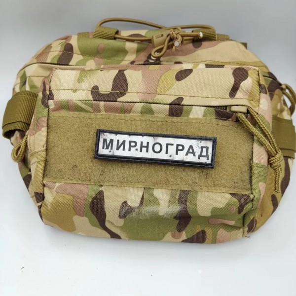 Шеврон ПВХ Дорожній знак Мирноград - 7131042 Шеврон ПВХ Дорожній знак Мирноград - 7131042