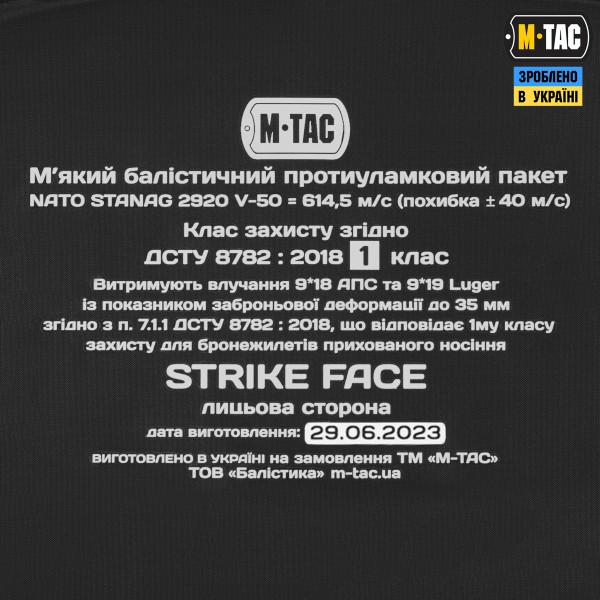M-Tac баллистический пакет 1 класс (FMS) в пояс тактический War Belt ARMOR - 10215001 M-Tac баллистический пакет 1 класс (FMS) в пояс тактический War Belt ARMOR - 10215001