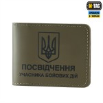 M-Tac обложка для удостоверения УБД с Гербом Olive