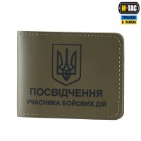 M-Tac обложка для удостоверения УБД с Гербом Olive