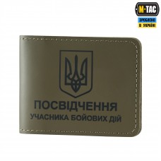 M-Tac обложка для удостоверения УБД с Гербом Olive