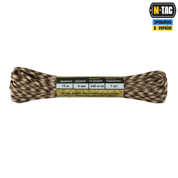 M-Tac паракорд 550 type III 15m Brown/Sand - 10250073 M-Tac паракорд 550 type III 15m Brown/Sand - 10250073