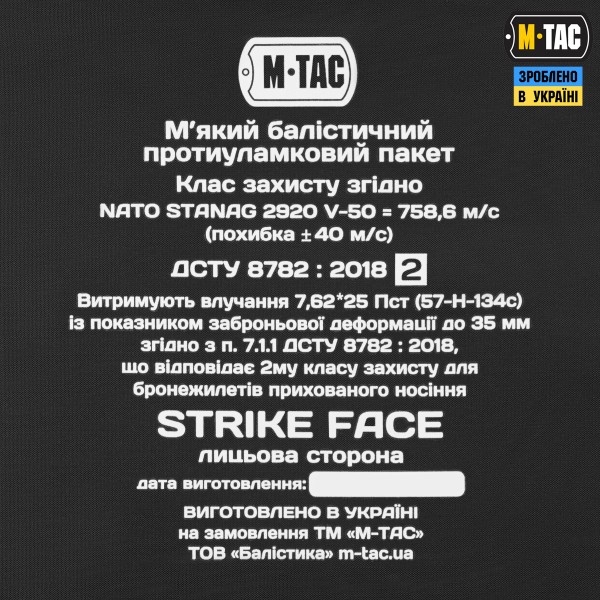 M-Tac баллистический пакет 2 класс (FMS) в пояс тактический War Belt ARMOR - 10268001 M-Tac баллистический пакет 2 класс (FMS) в пояс тактический War Belt ARMOR - 10268001