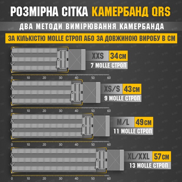 M-Tac камербанд с баллистическими пакетами 2 класс для Cuirass QRS Coyote - 10269005 M-Tac камербанд с баллистическими пакетами 2 класс для Cuirass QRS Coyote - 10269005