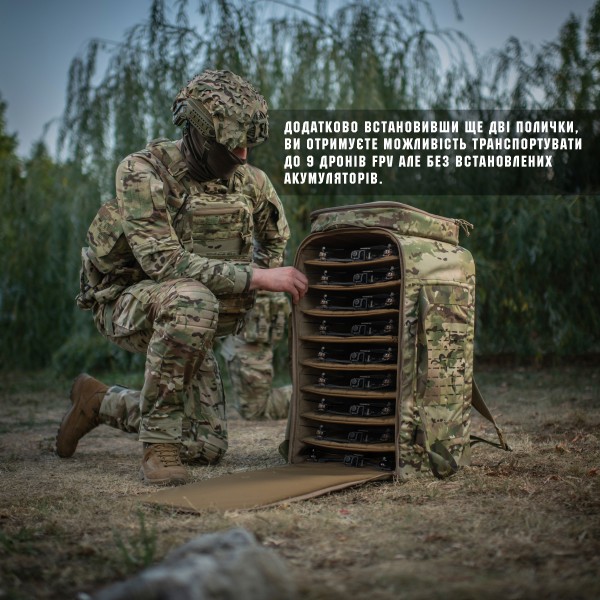 M-Tac полка в сумку-рюкзак для FPV 7ʼʼ дронов Coyote - 10297005 M-Tac полка в сумку-рюкзак для FPV 7ʼʼ дронов Coyote - 10297005