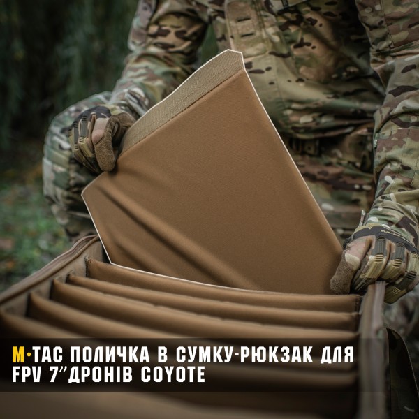 M-Tac полка в сумку-рюкзак для FPV 7ʼʼ дронов Coyote - 10297005 M-Tac полка в сумку-рюкзак для FPV 7ʼʼ дронов Coyote - 10297005