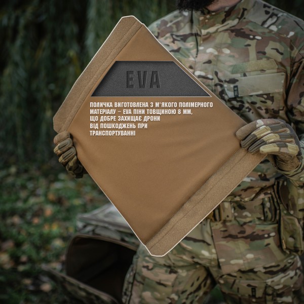 M-Tac полка в сумку-рюкзак для FPV 7ʼʼ дронов Coyote - 10297005 M-Tac полка в сумку-рюкзак для FPV 7ʼʼ дронов Coyote - 10297005