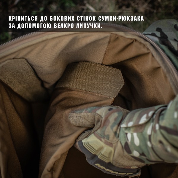 M-Tac полка в сумку-рюкзак для FPV 7ʼʼ дронов Coyote - 10297005 M-Tac полка в сумку-рюкзак для FPV 7ʼʼ дронов Coyote - 10297005