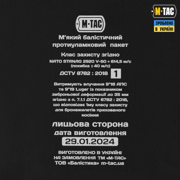 M-Tac балістичний захист колін 1 клас в штани Sturm пара - 10348001-28 M-Tac балістичний захист колін 1 клас в штани Sturm пара - 10348001-28