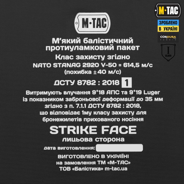 M-Tac камербанд с баллистическими пакетами 1 класс (FMS) для Cuirass Elite Coyote - 10384005 M-Tac камербанд с баллистическими пакетами 1 класс (FMS) для Cuirass Elite Coyote - 10384005