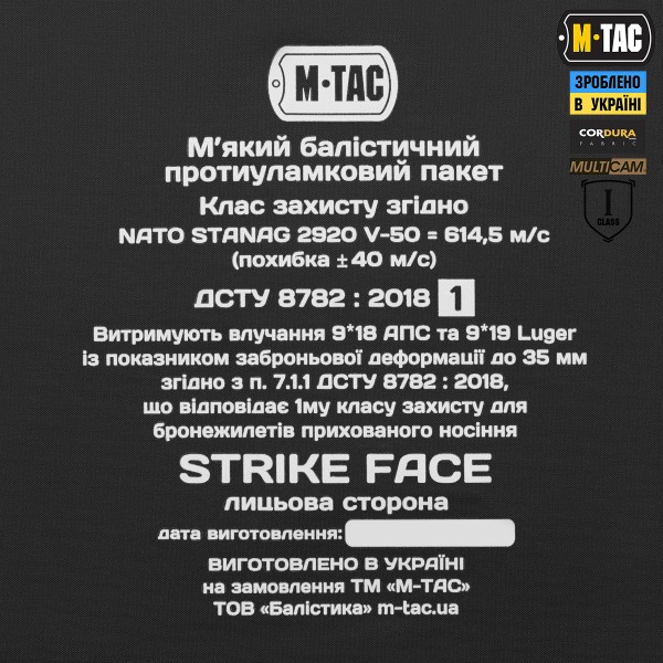M-Tac камербанд с баллистическими пакетами 1 класс (FMS) для Cuirass Elite Multicam - 10384008 M-Tac камербанд с баллистическими пакетами 1 класс (FMS) для Cuirass Elite Multicam - 10384008