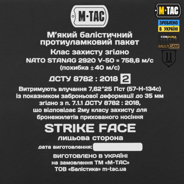 M-Tac камербанд с баллистическими пакетами 2 класс (FMS) для Cuirass Elite Multicam - 10385008 M-Tac камербанд с баллистическими пакетами 2 класс (FMS) для Cuirass Elite Multicam - 10385008