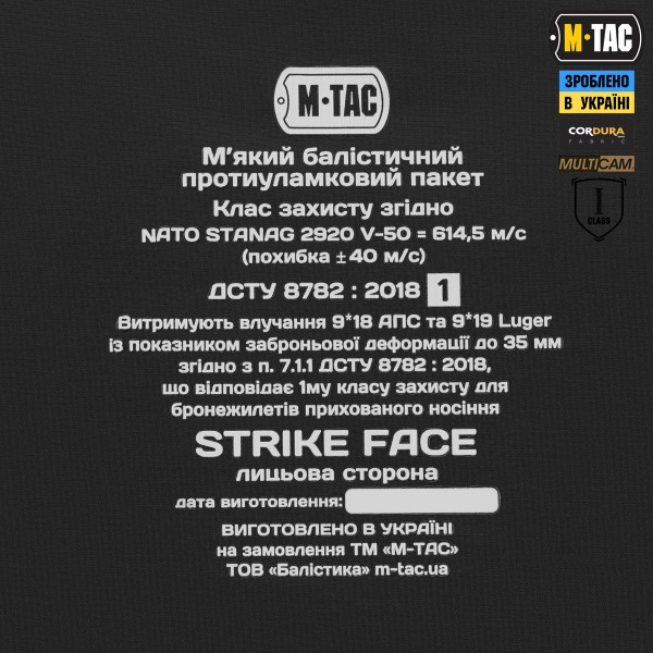 M-Tac баллистическая защита голени 1 класс защиты (FMS) Elite Multicam - 10387008 M-Tac баллистическая защита голени 1 класс защиты (FMS) Elite Multicam - 10387008