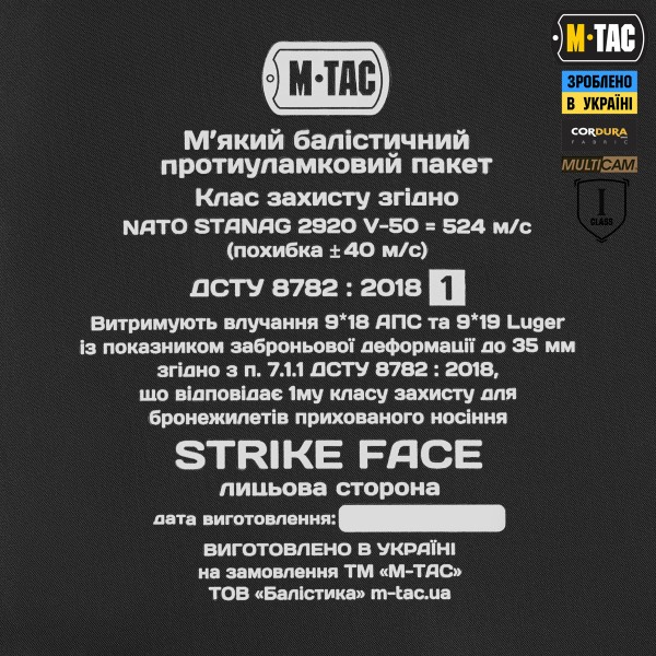 M-Tac наручи баллистическая защита 1 класс защиты (FMS) Elite Multicam - 10391008
