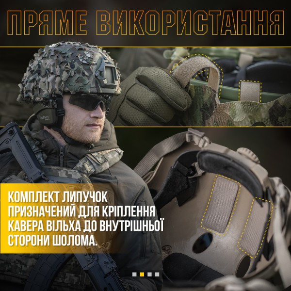 M-Tac комплект липучек на кавер Вільха (5 шт) Multicam - 10929008 M-Tac комплект липучек на кавер Вільха (5 шт) Multicam - 10929008