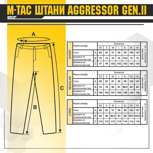 M-Tac штани Aggressor Gen.II ріп-стоп MM14 - 20003030 M-Tac штани Aggressor Gen.II ріп-стоп MM14 - 20003030