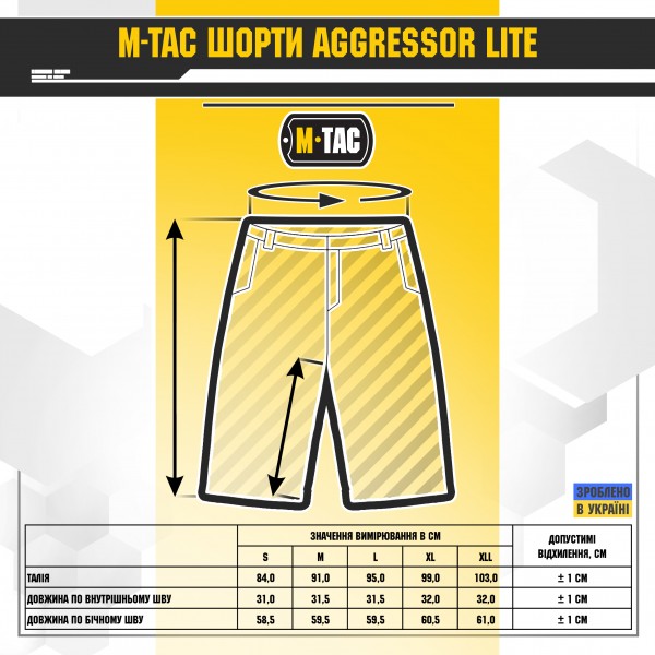 M-Tac шорти Aggressor Lite Dark Navy Blue - 20018015 M-Tac шорти Aggressor Lite Dark Navy Blue - 20018015
