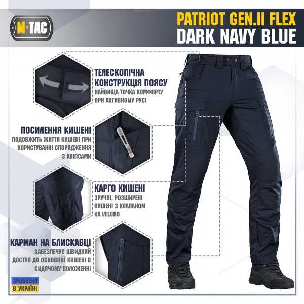 M-Tac штани Patriot Gen.II Flex Dark Navy Blue - 20056815 M-Tac штани Patriot Gen.II Flex Dark Navy Blue - 20056815