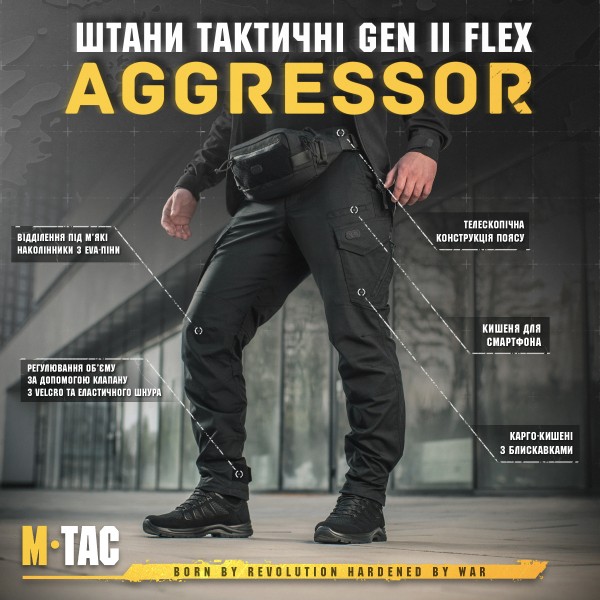 M-Tac брюки Aggressor Gen II Flex Black - 20058002 M-Tac брюки Aggressor Gen II Flex Black - 20058002