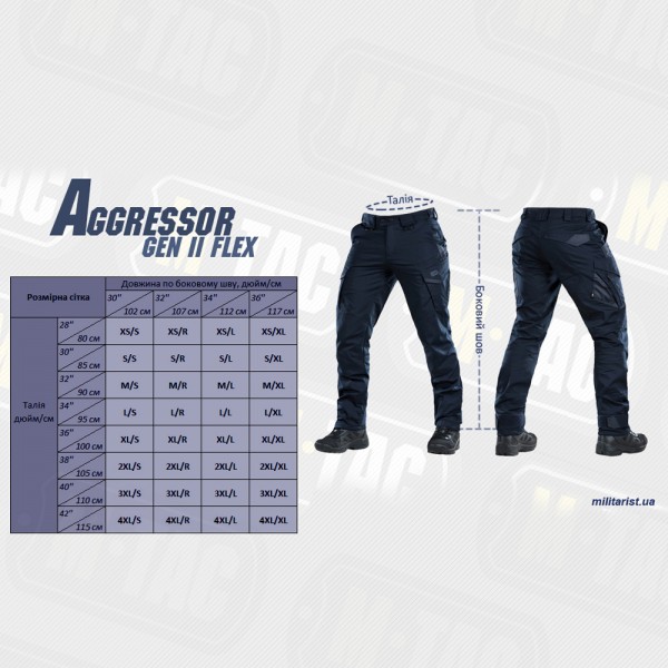 M-Tac брюки Aggressor Gen II Flex Dark Navy Blue - 20058015 M-Tac брюки Aggressor Gen II Flex Dark Navy Blue - 20058015