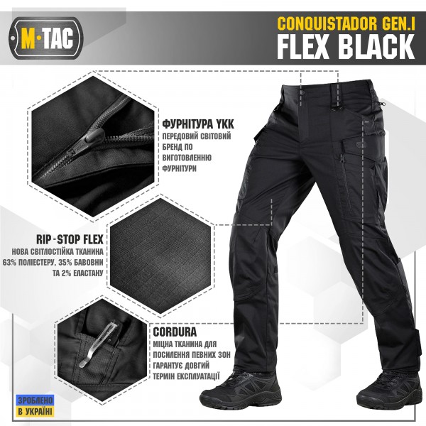 M-Tac брюки Conquistador Gen I Flex Black - 20059002