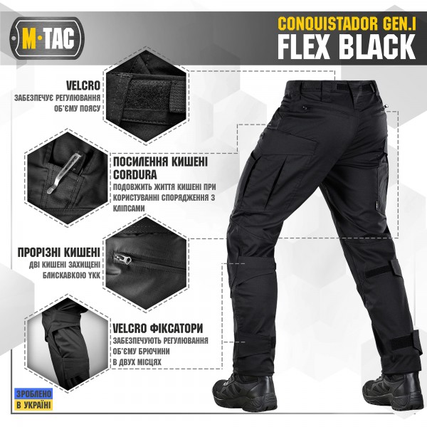 M-Tac брюки Conquistador Gen I Flex Black - 20059002