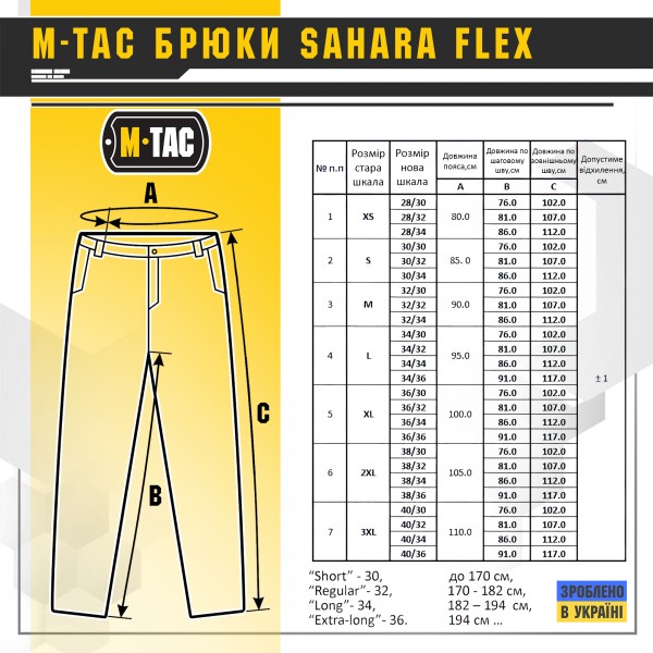M-Tac брюки Sahara Flex Light Coyote - 20064005 M-Tac брюки Sahara Flex Light Coyote - 20064005
