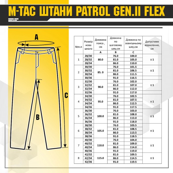 M-Tac штани Patrol Gen.II Flex Black - 20066002 M-Tac штани Patrol Gen.II Flex Black - 20066002