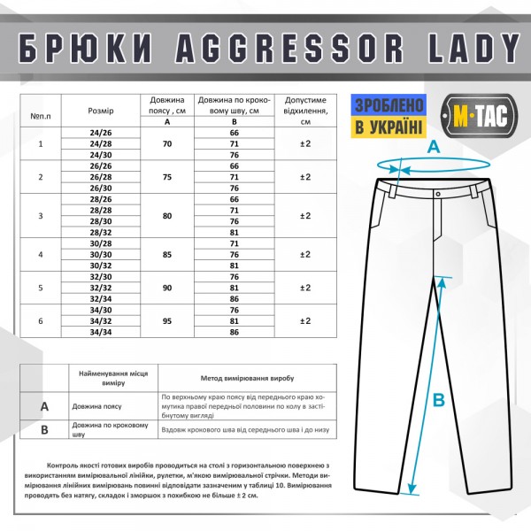M-Tac брюки Aggressor Lady Flex Dark Navy Blue - 20069015 M-Tac брюки Aggressor Lady Flex Dark Navy Blue - 20069015