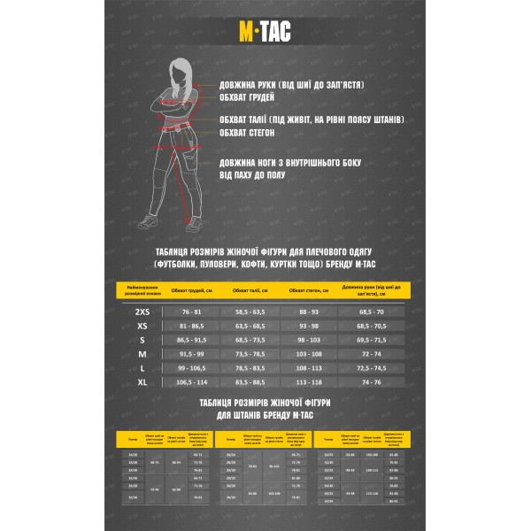 M-Tac брюки Aggressor Lady рип-стоп MM14 - 20069030 M-Tac брюки Aggressor Lady рип-стоп MM14 - 20069030