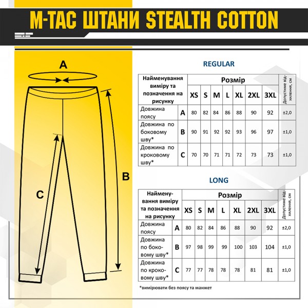 M-Tac штани Stealth Cotton Dark Olive - 20076048-L/R M-Tac штани Stealth Cotton Dark Olive - 20076048-L/R