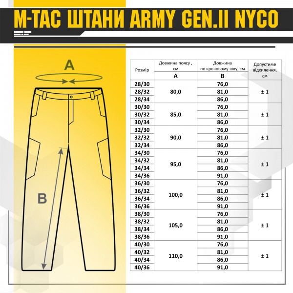 M-Tac штани Army Gen.II NYCO Multicam - 20087008