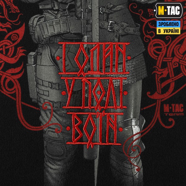 M-Tac кофта Hoodie Один в полі воїн Oversize Hard Black - 20116002